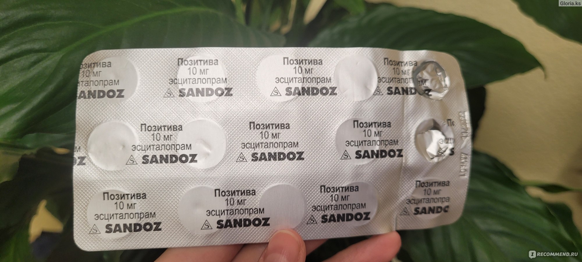 Антидепрессант sandoz Позитива - «За три недели 