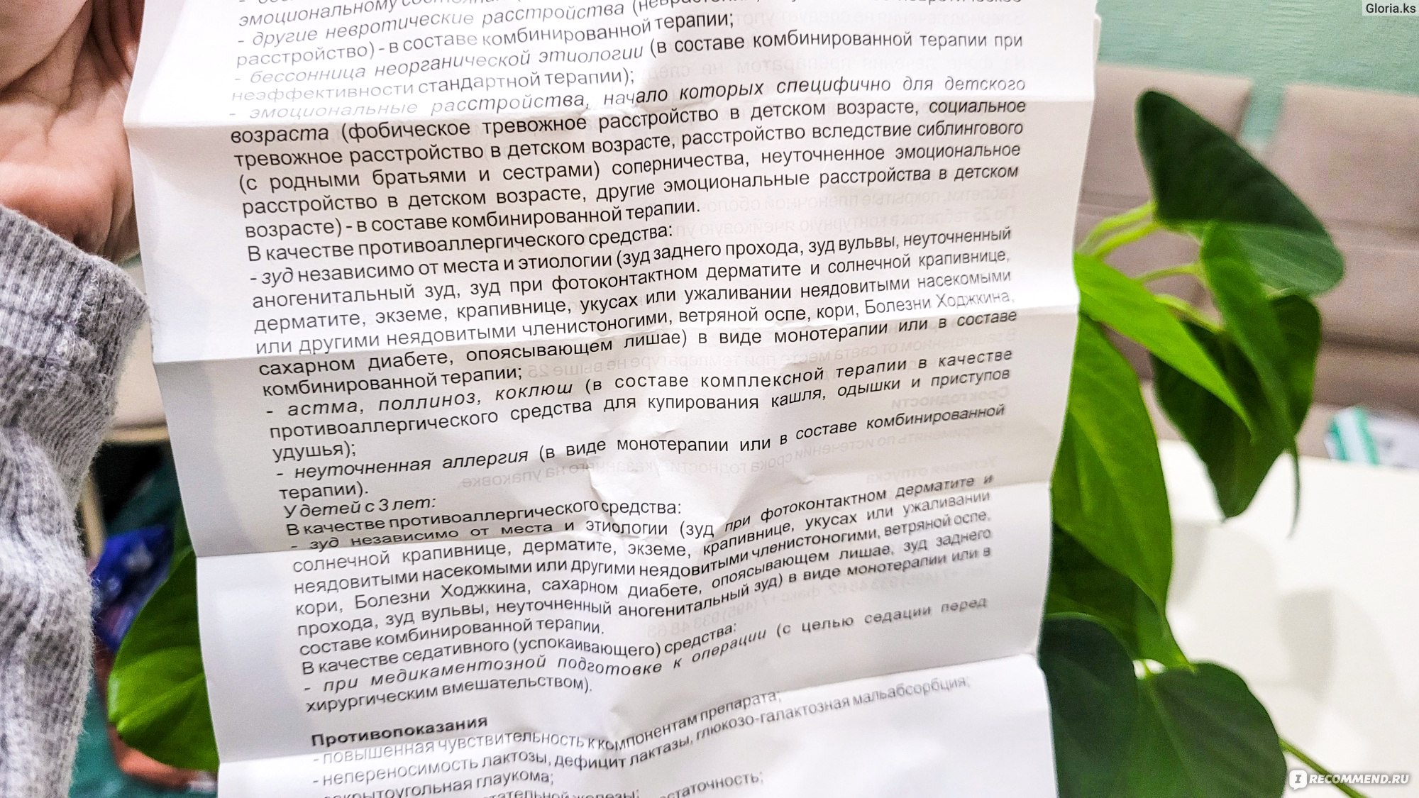 Нейролептик (антипсихотическое средство) Тералиджен - «Для меня оказался  слабым препаратом. От бессонницы совсем не помог ➡️ Мой опыт применения в  отзыве ➡️» | отзывы