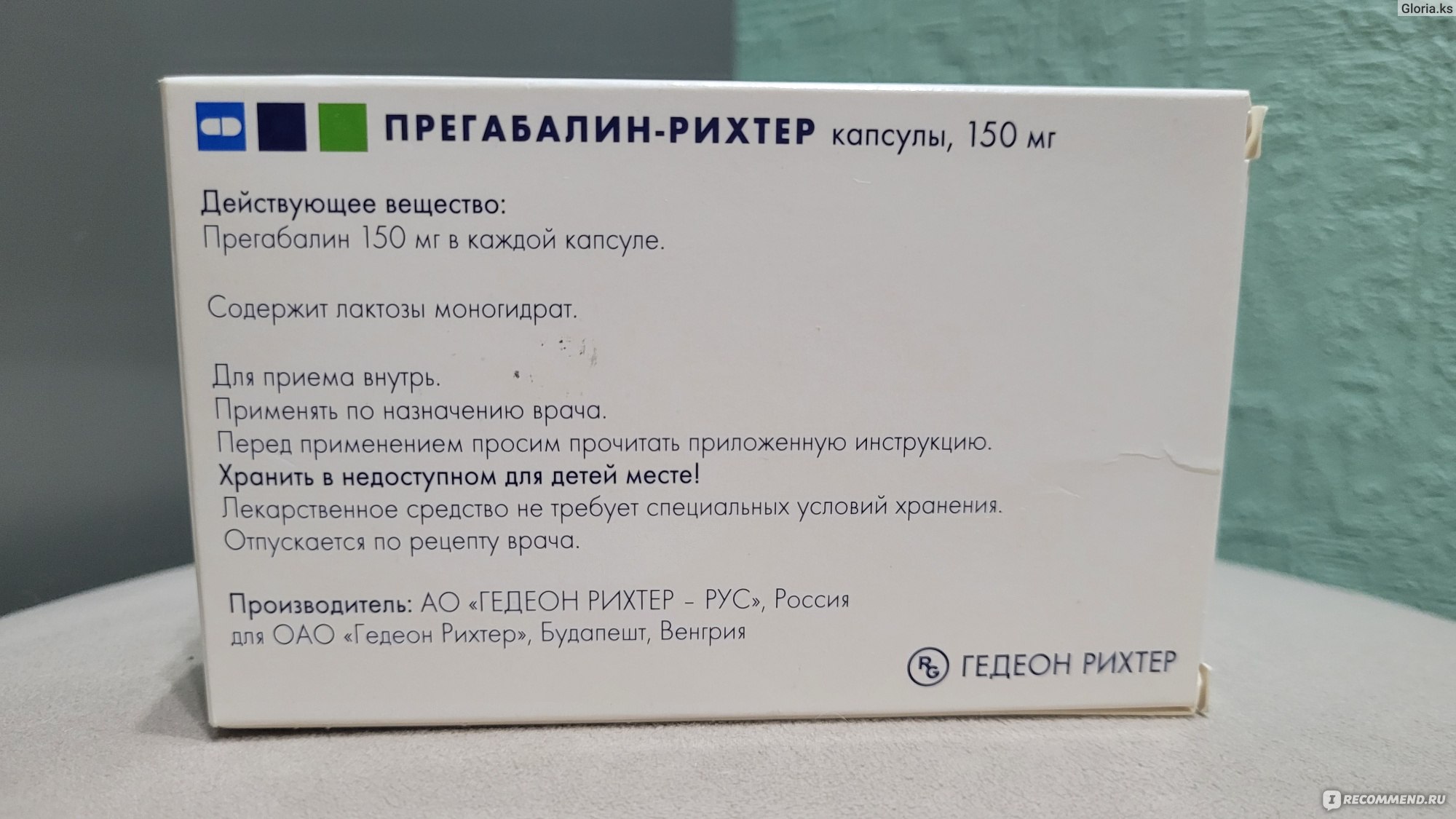 Таблетки Gedeon Richter ПРЕГАБАЛИН-РИХТЕР - «Облегчает неврологические  боли. Хорошее снотворное. Небольшой противотревожный эффект» | отзывы