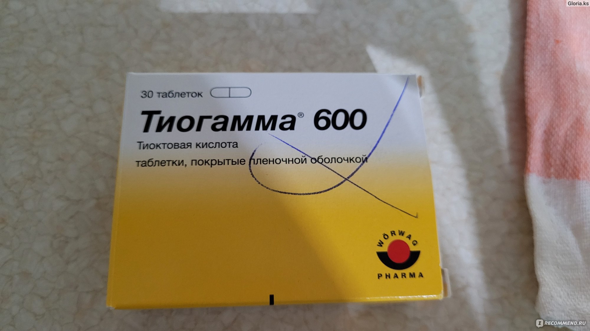Тиоктовая кислота для чего применяется в неврологии