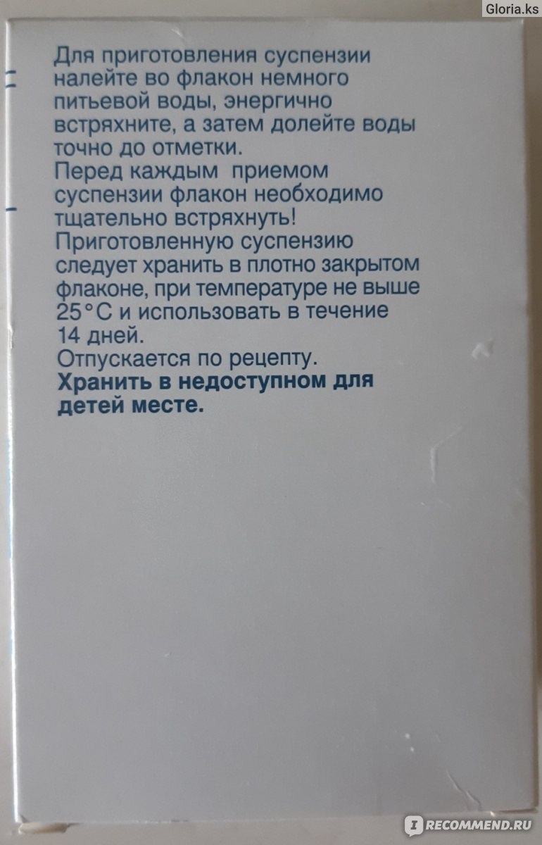 Антибиотик Sandoz Лекоклар 250/5 гранулы для приготовления суспензии.  Кларитромицин 60 мл. - «Хороший антибиотик для ребенка. Справился с  двухнедельным кашлем, хрипами в легких и соплями без осложнений» | отзывы