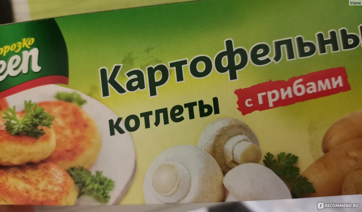 Картофельные котлеты Морозко Green с грибами - «Невкусная трата денег» |  отзывы