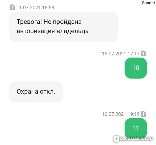 Не проходит авторизация