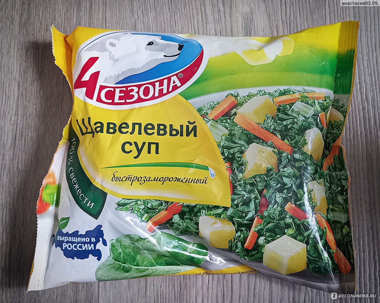 Овощи замороженные 4 сезона Щавелевый суп - «Вкусный и полезный щавелевый  суп за 15 минут? Да легко! » | отзывы