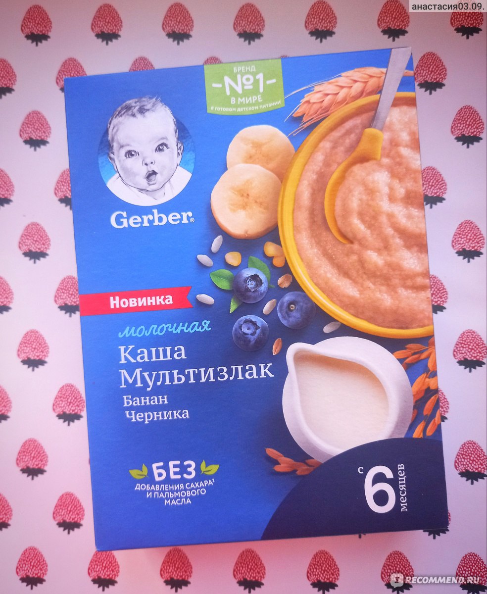 Детское питание Gerber Каша молочная мультизлаковая с бананом и черникой -  «Любимая кашка в новом вкусе!» | отзывы