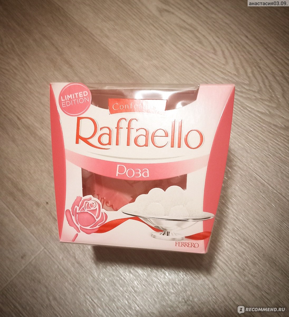 Raffaello вкусы