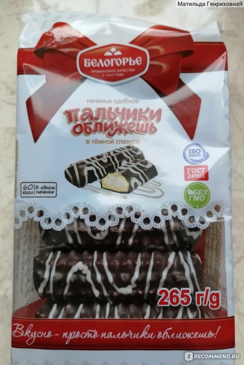 Печенье Белогорье 