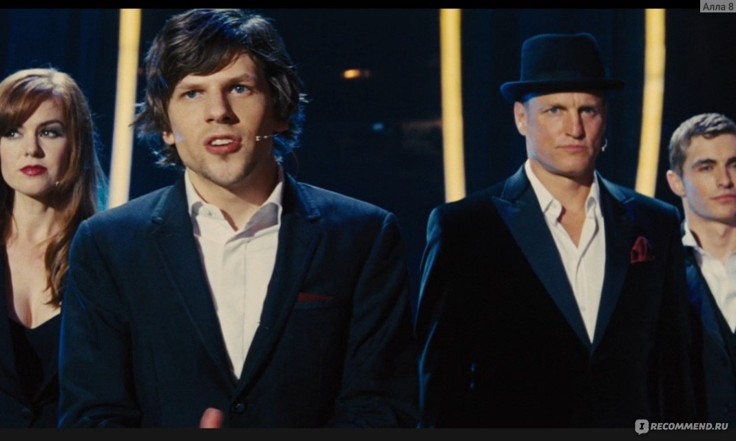 Иллюзия обмана 2 () - актеры и роли фильма - Now You See Me 2