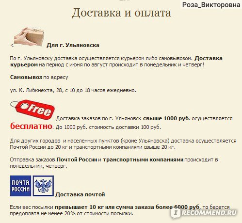 Бесплатный Интернет Магазин Ульяновск