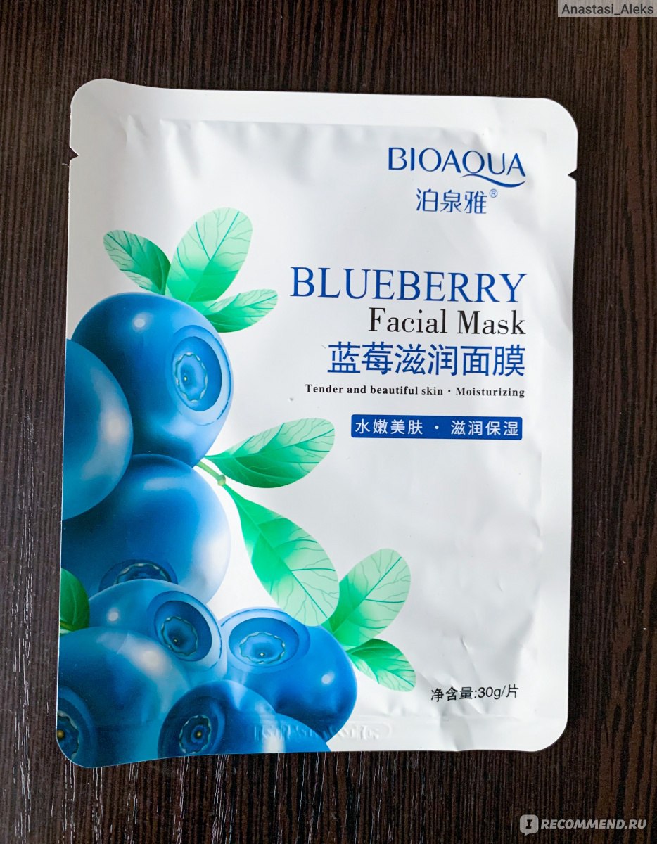 Тканевая маска для лица Bioaqua Blueberry Facial Mask с экстрактом черники  - «Черника хорошо подходит не только для улучшения зрения, но и для  хорошего увлажнения кожи лица » | отзывы