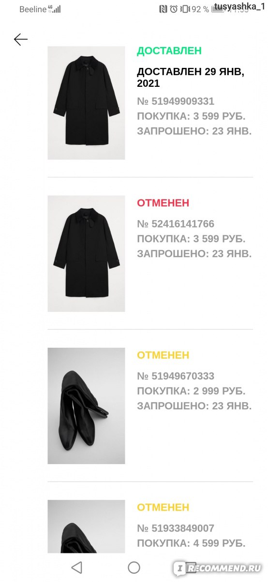 Магазин Zara Com Магазин Zara Com