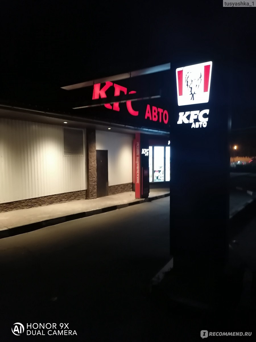 KFC