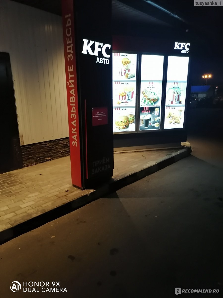 KFC