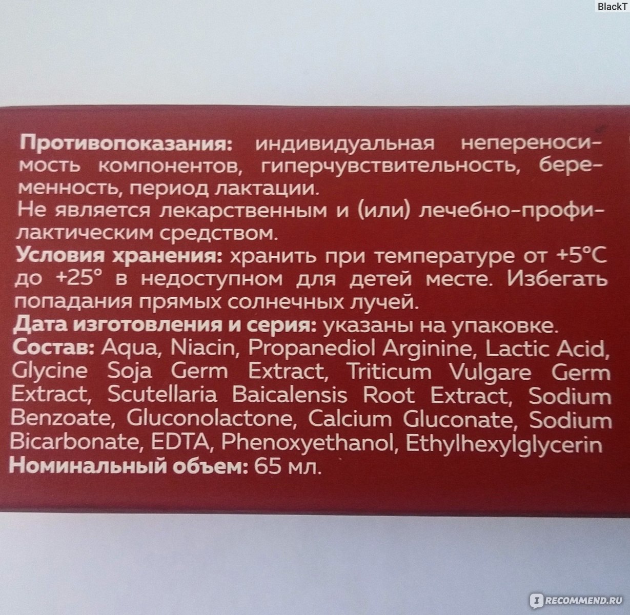 Никотиновая кислота для волос фикс. Никотиновая кислота фикс отзывы. Никотиновая кислота для волос фикс прайс. Никотиновая кислота для волос фикс. Mirrolla никотиновая кислота для волос 65мл.