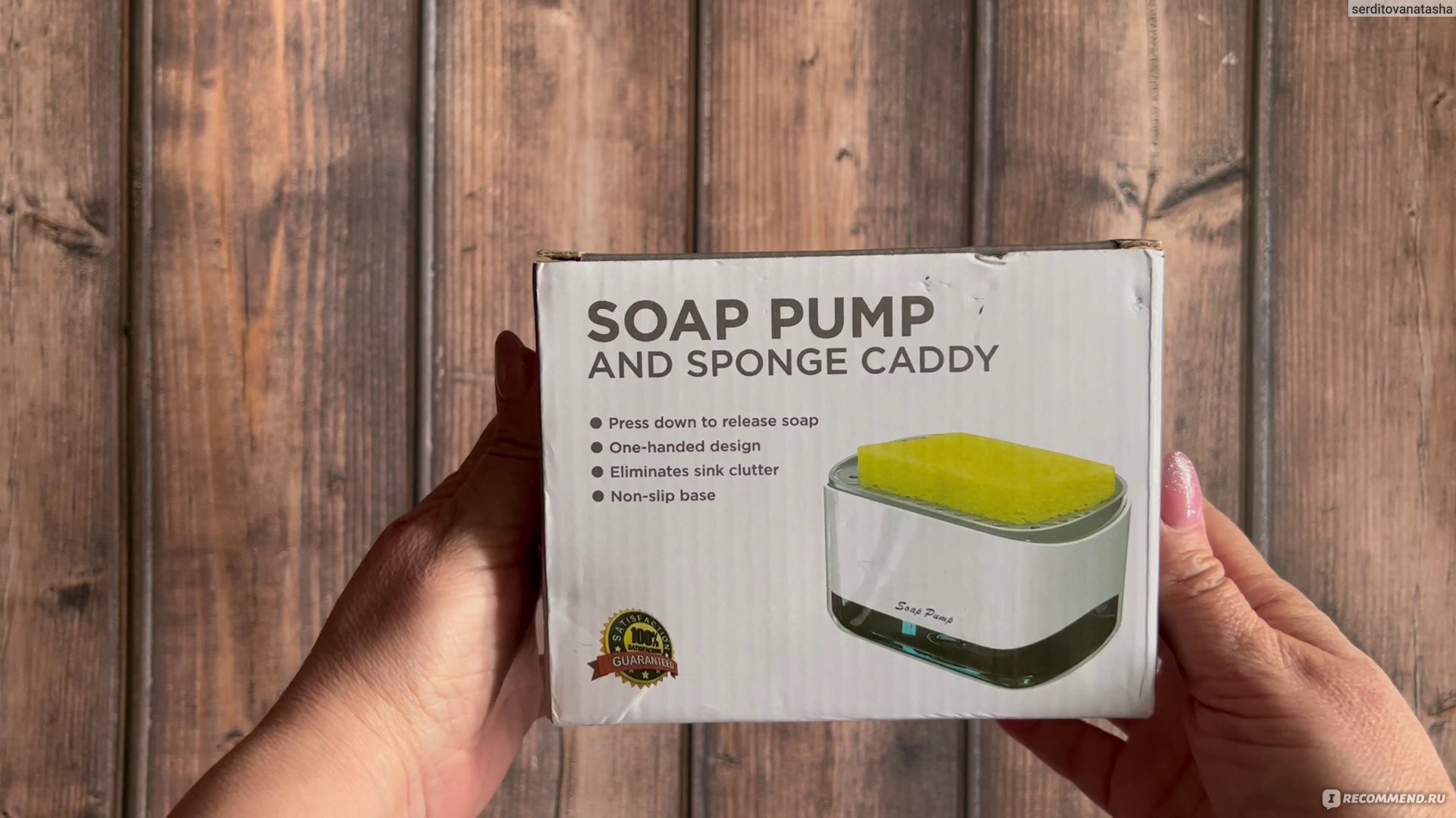 Подставка для губок с диспенсером для жидкого мыла Soap Pump Диспенсер для  моющего средства /Настольный / Дозатор кухонный для жидкого мыла  механический с губкой - «С этим диспенсером полюбила мыть посуду» | отзывы