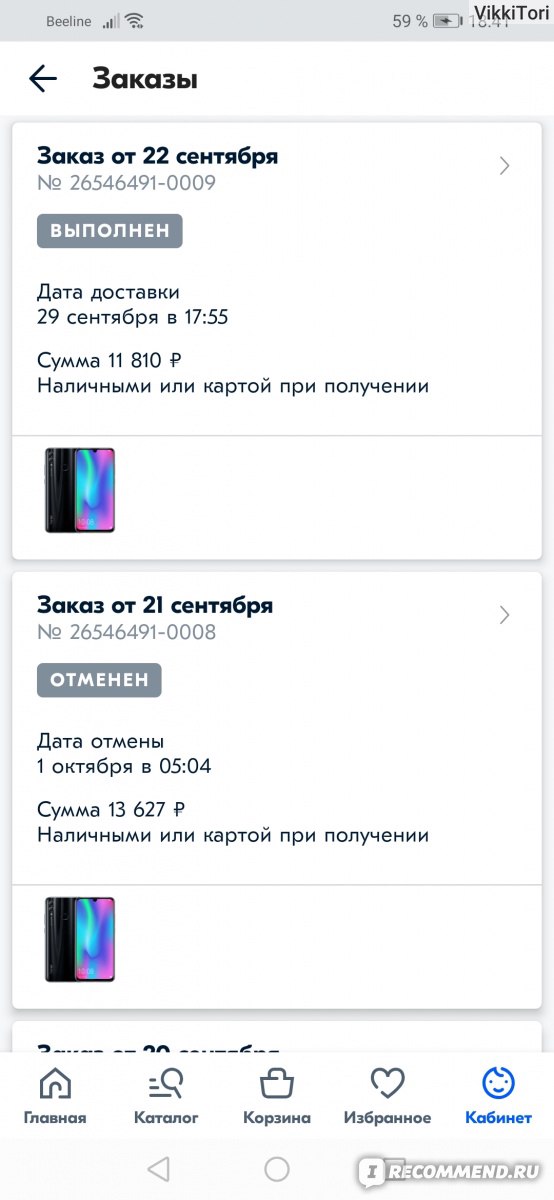 Как отменить заказ озон передается в доставку. Скриншот Озон заказа. Скрин заказа айфона. Как отменить заказ на Озоне в приложении. Озон Отмена заказа скрин.