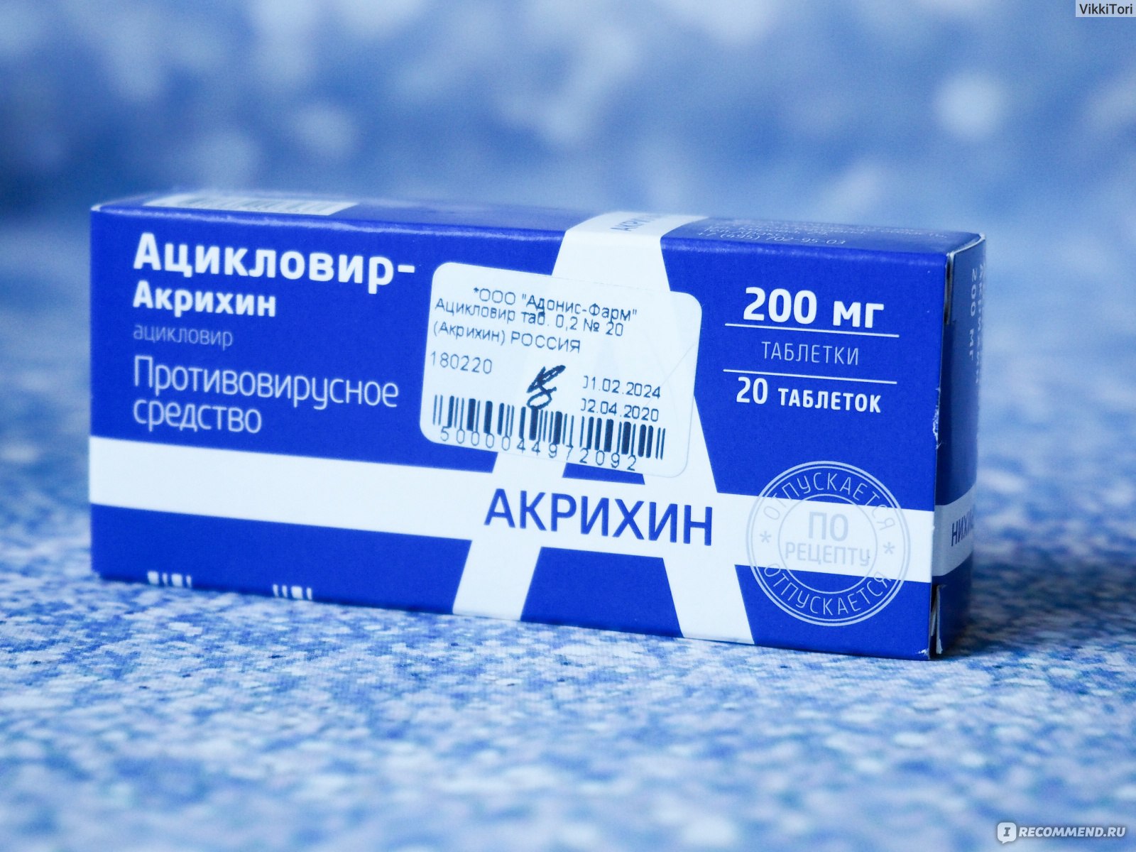Противовирусное средство Акрихин Ацикловир в таблетках - « 💊 Таблетки .