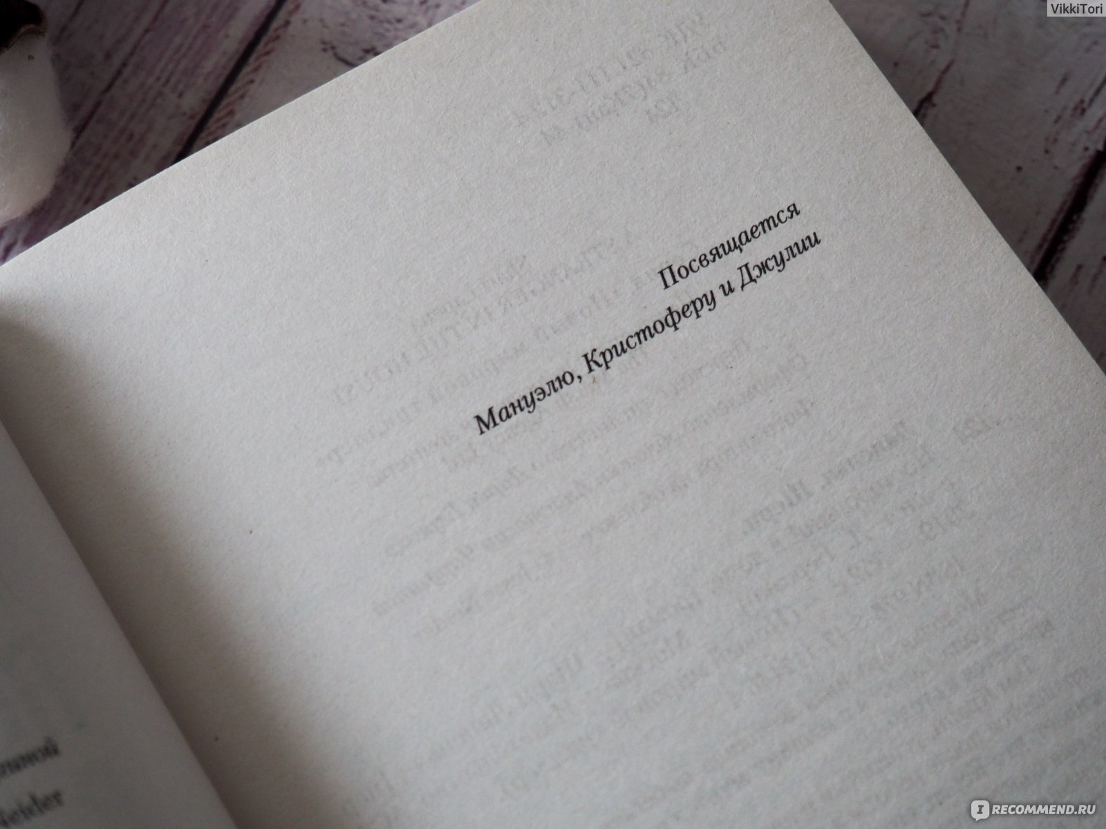 Посторонний в доме. Шери Лапенья - « ?‍♀️ Донцова, ты ли это? Шери Лапенья,  ну зачем ты так » | отзывы