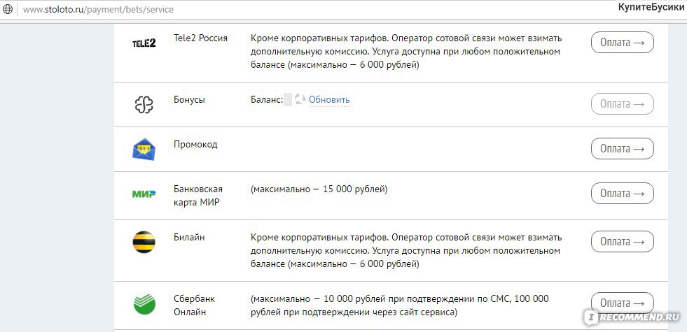 Русское лото фото