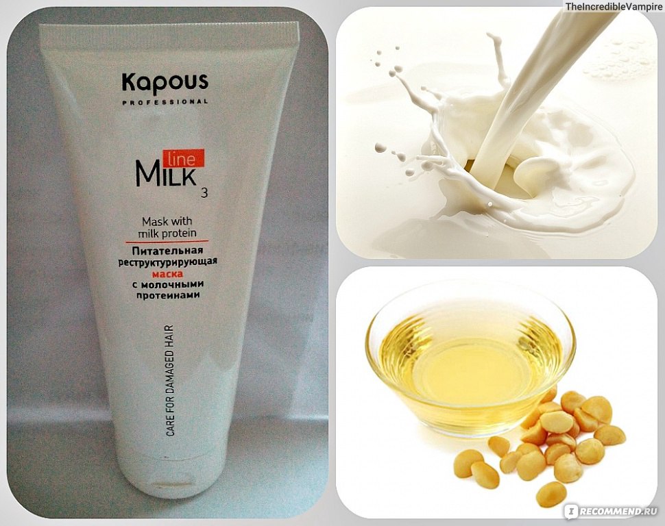 Маска для волос с протеинами. Маска для волос с молочными протеинами. Kapous Milk line маска. Питательная протеиновая маска для волос. Маска для волос с молочным протеином.