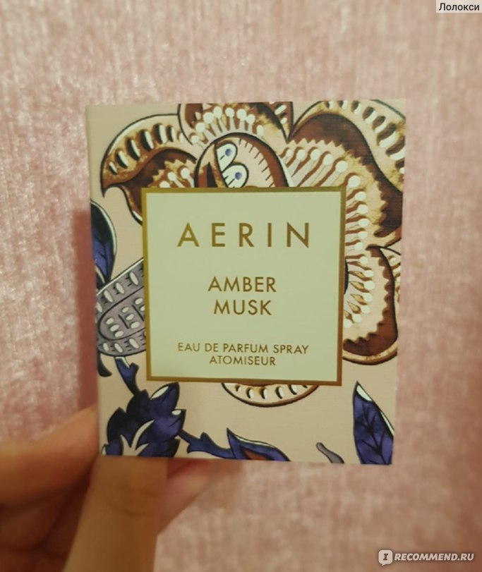 Aerin Beauty Amber Musk