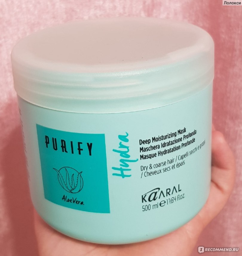 Kaaral purify интенсивная увлажняющая питательная маска для волос deep nourish mask