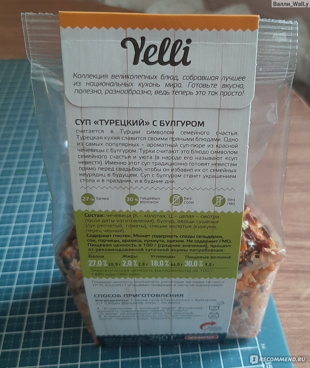 Супы быстрого приготовления Ярмарка Yelli 