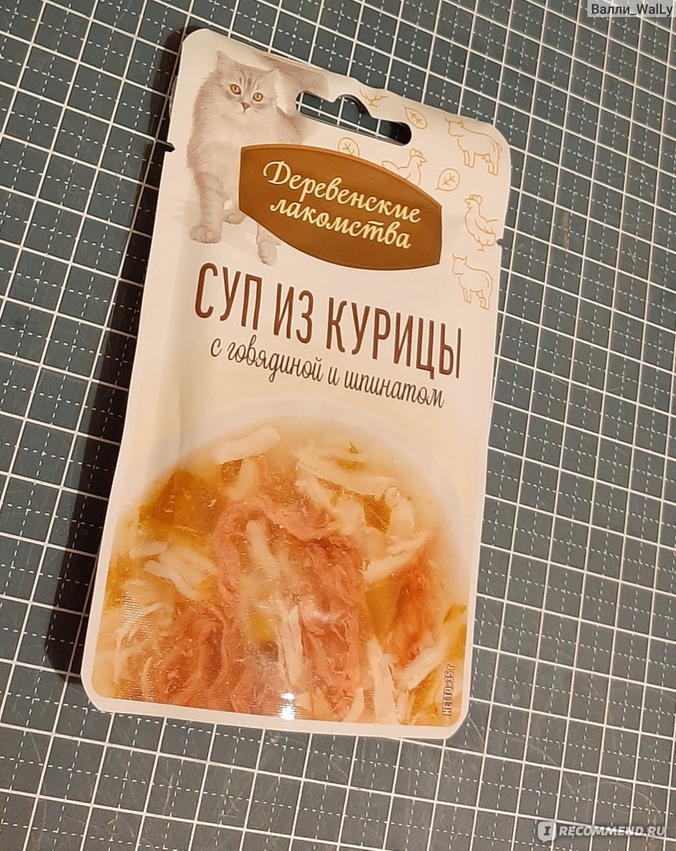 Лакомство для кошек Деревенские лакомства Суп из курицы с говядиной и  шпинатом - «