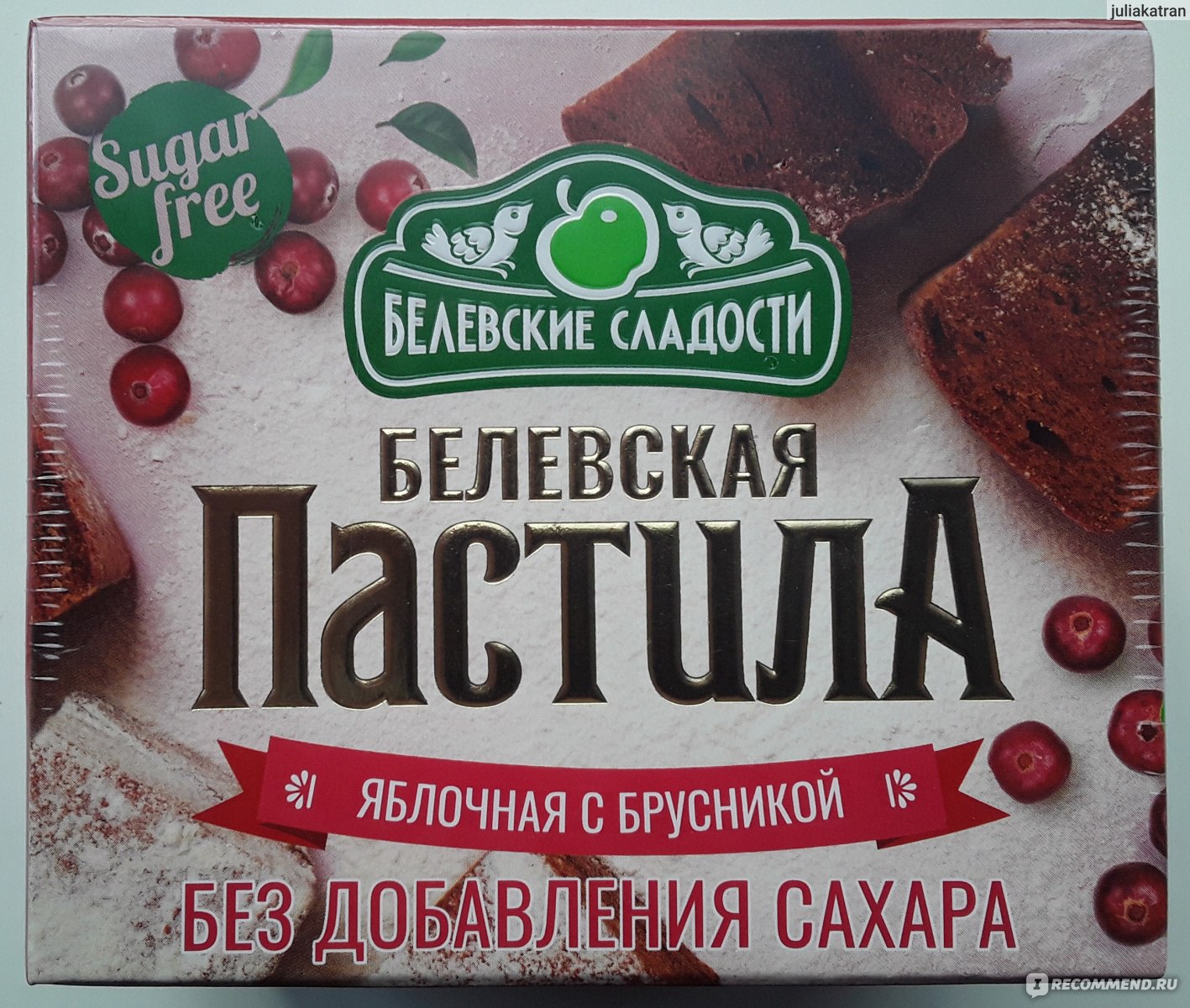Пастила Белевские сладости Яблочная с брусникой - «Яблоки 2.0 или старая  новая пастила» | отзывы