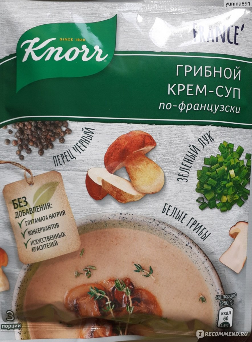 Крем-суп Knorr Грибной по-французски - «Можно поесть для разнообразия.» |  отзывы