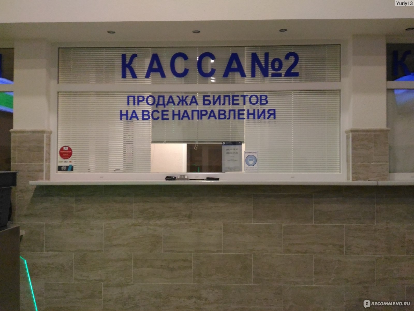 Железнодорожный вокзал с.Владиславовка, Республика Крым. - «ЖД вокзал  с.Владиславовка - или как сэкономить 5 часов в пути по Крыму.» | отзывы