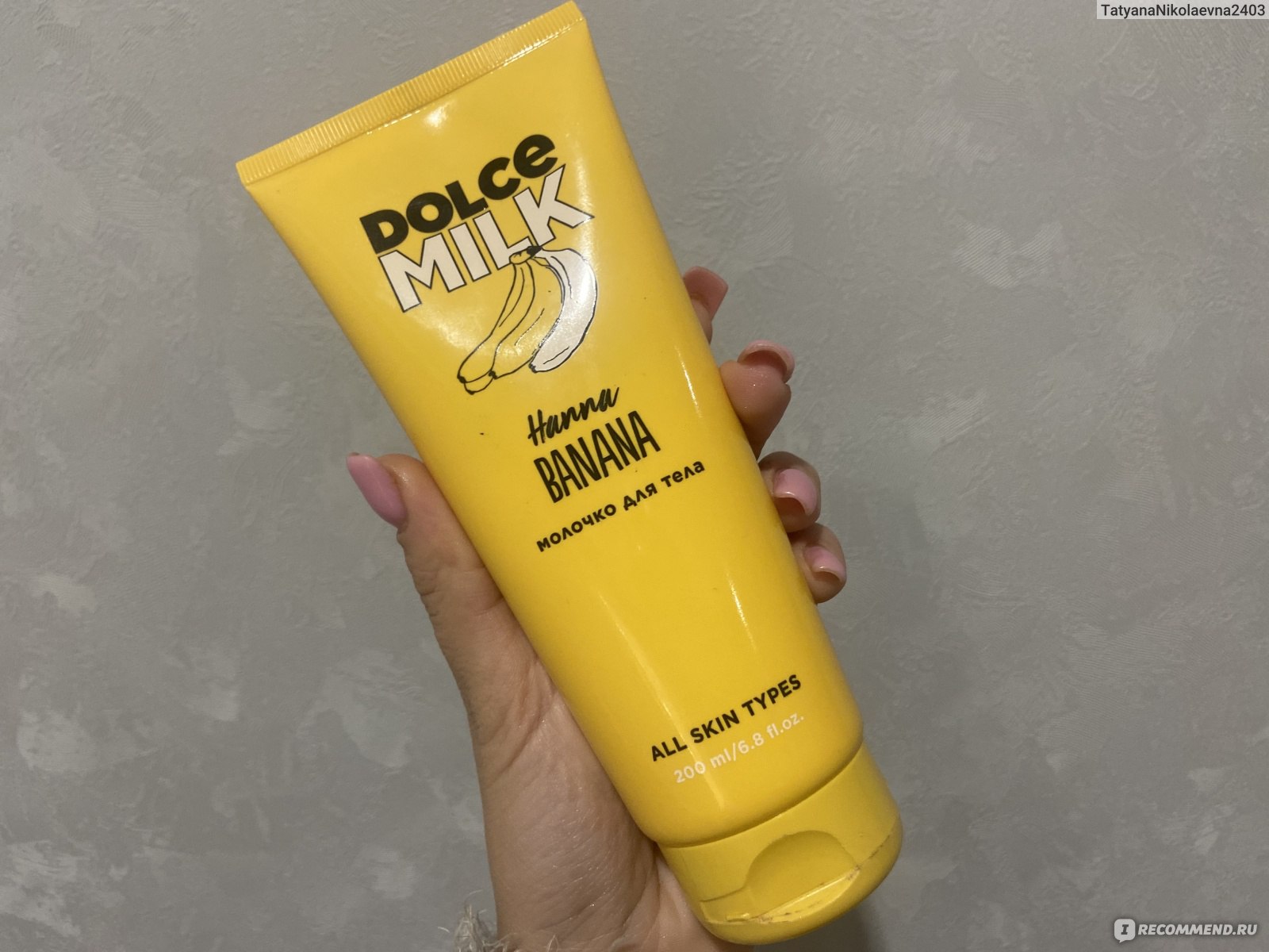 Молочко для тела Dolce milk Hanna Banana - «Запах просто нереальный ...