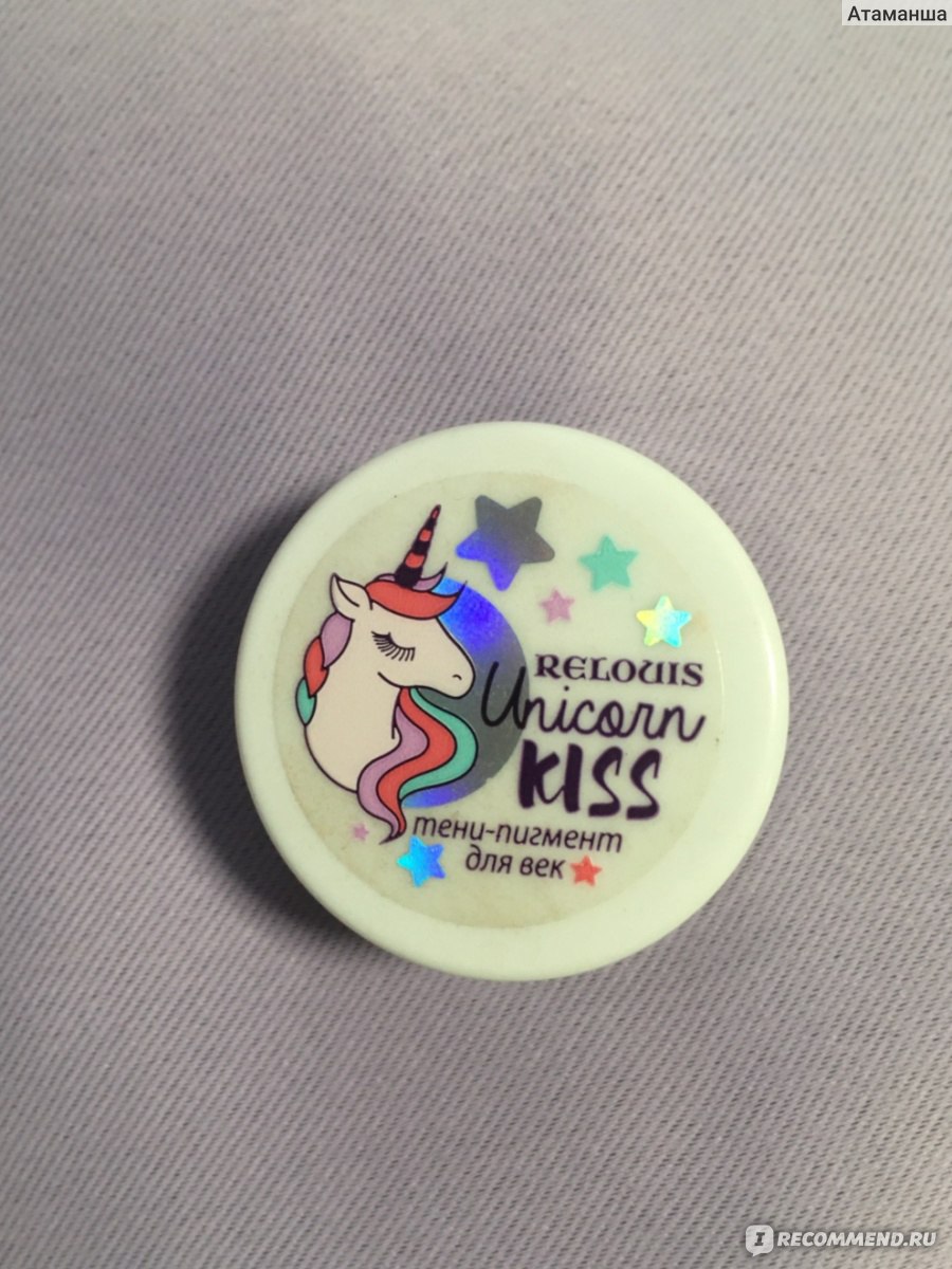 Тени для век Relouis / Релуи Unicorn Kiss - «Сказка, в которую лучше не ...