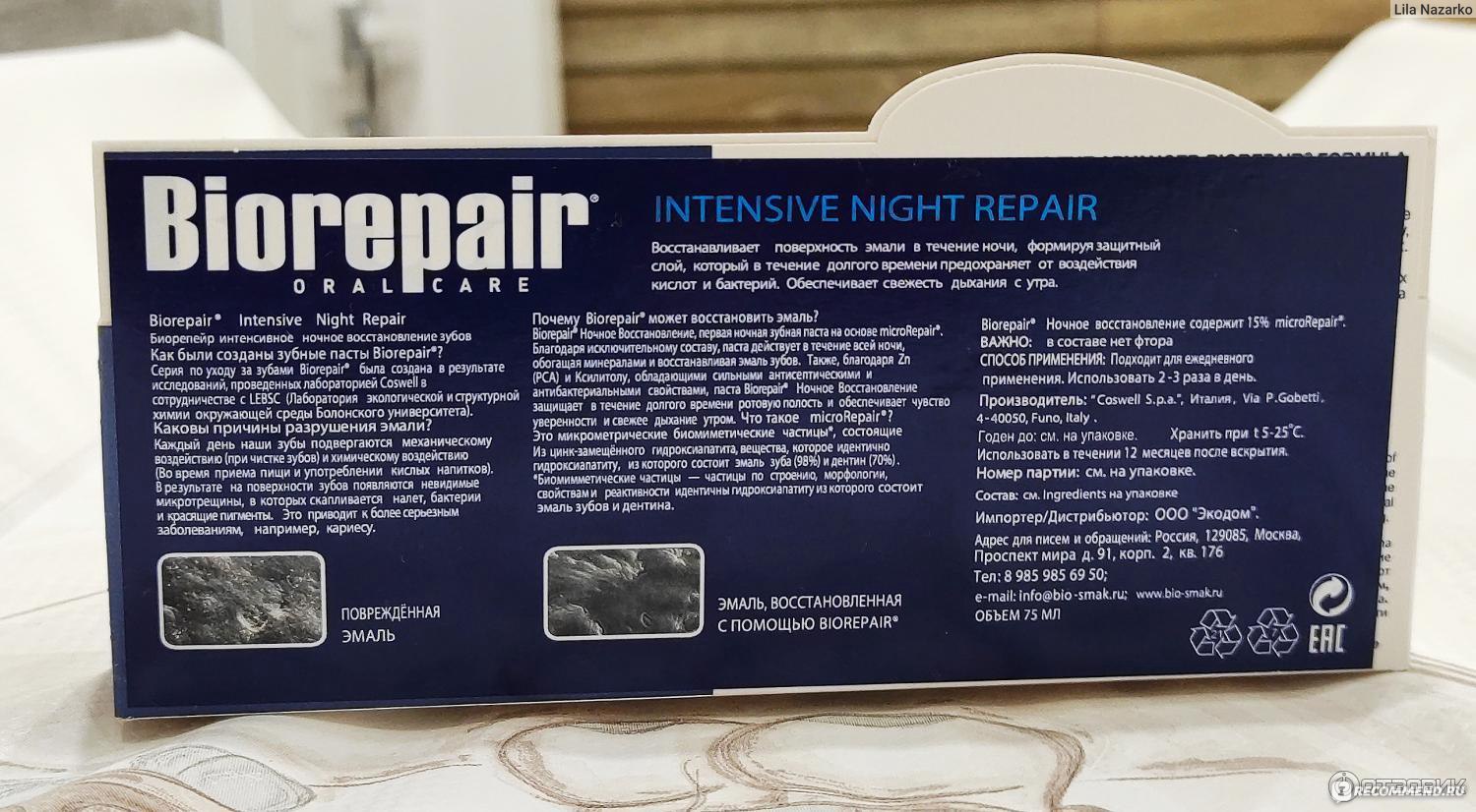 Biorepair intensive night