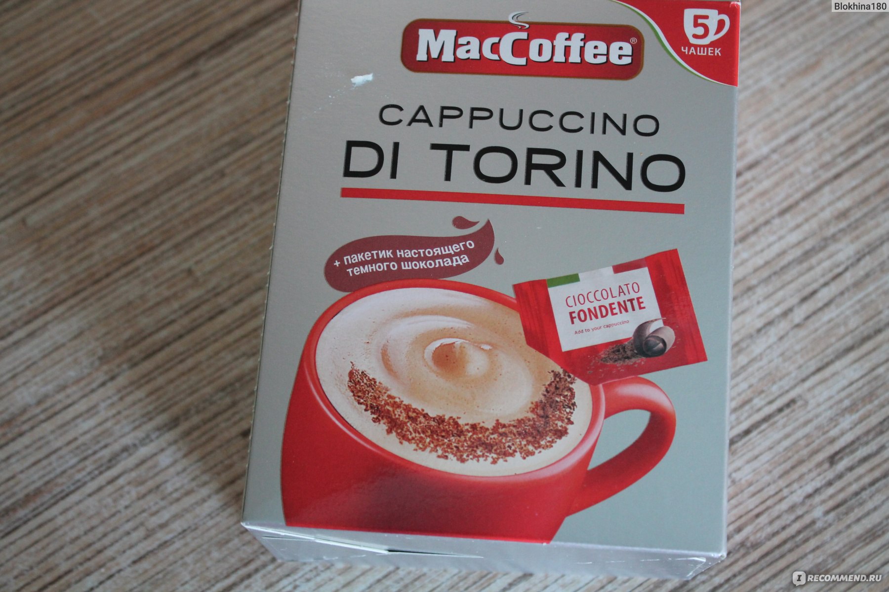 Маккофе ди торино. Кофе MACCOFFEE Cappuccino. Капучино ди Торино. Растворимый кофе Маккофе капучино.