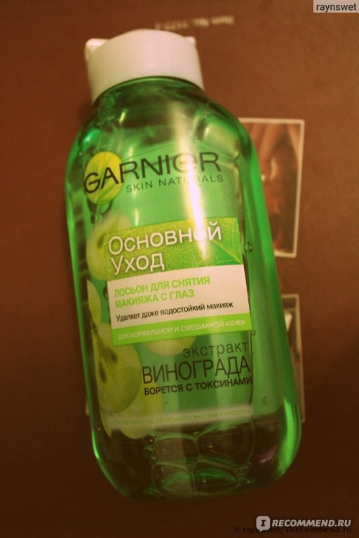 Лосьон для снятия макияжа с глаз Garnier Skin Naturals "Основной уход ...