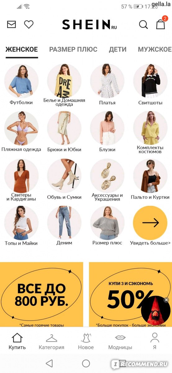 Shein Интернет Магазин Как Определить Размер Одежды