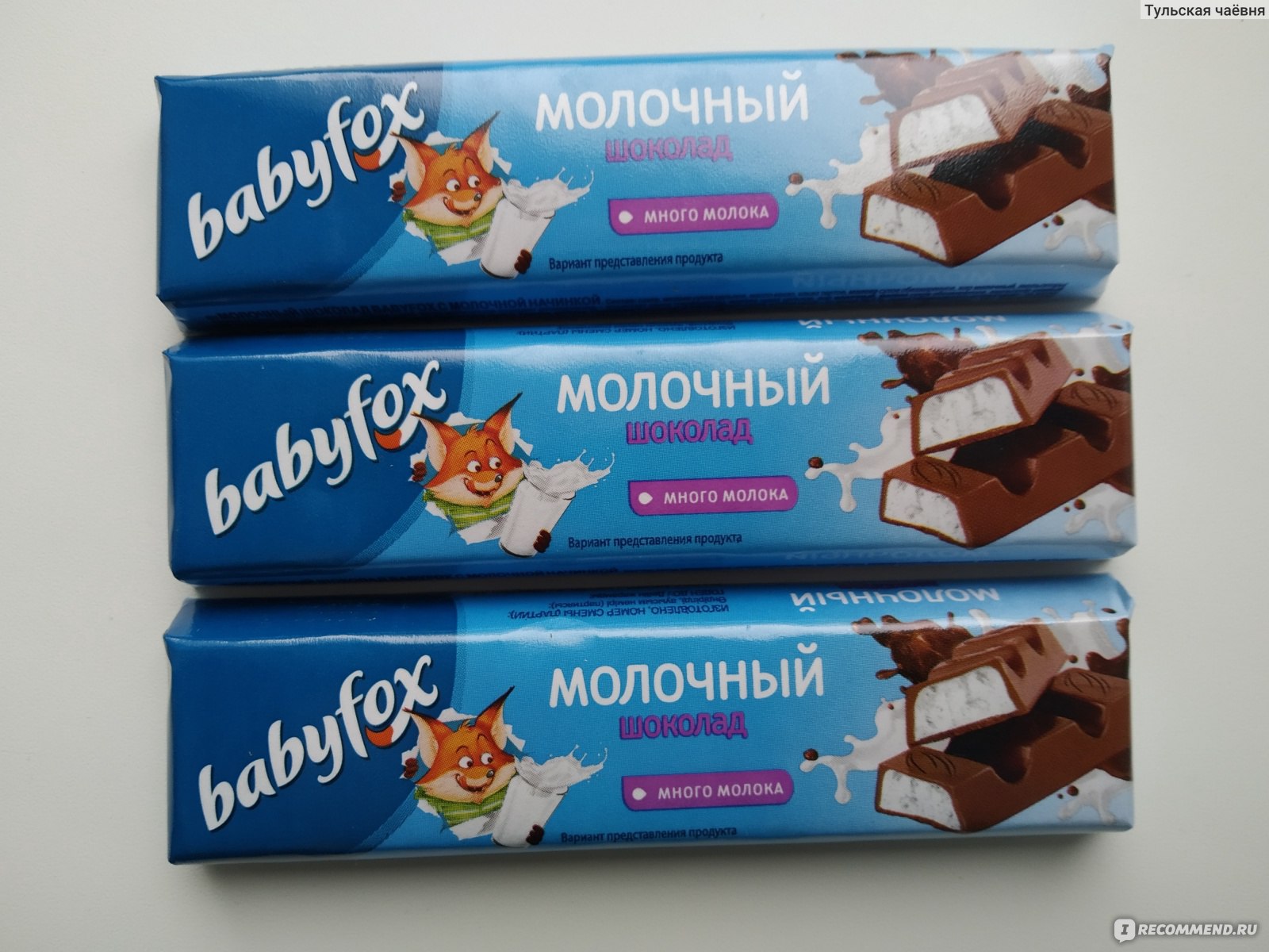 Babyfox шоколад молочный и белый с малиной