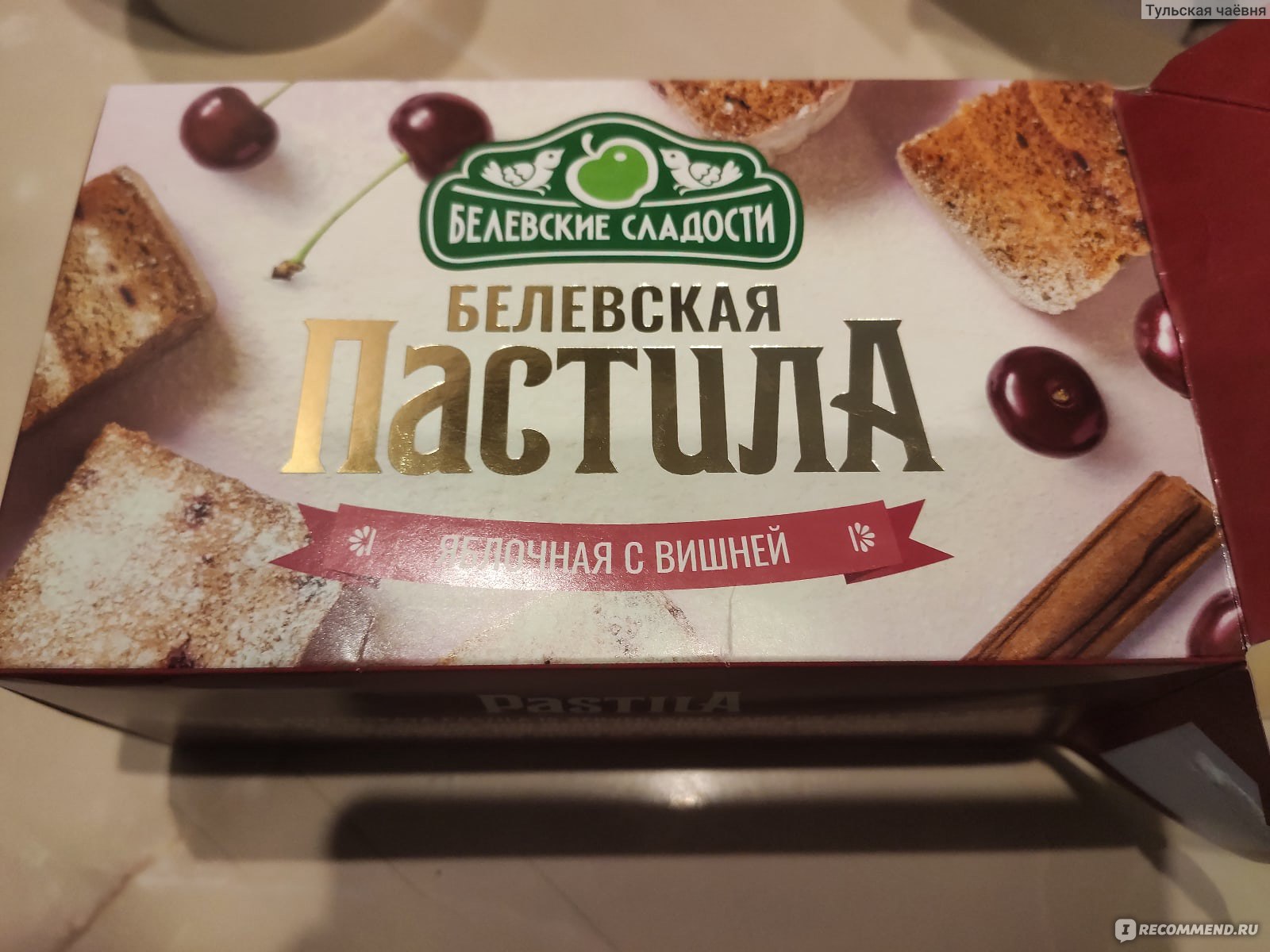 Пастила ООО Белёвские сладости Яблочная с вишней - «Стоит дать второй шанс»  | отзывы