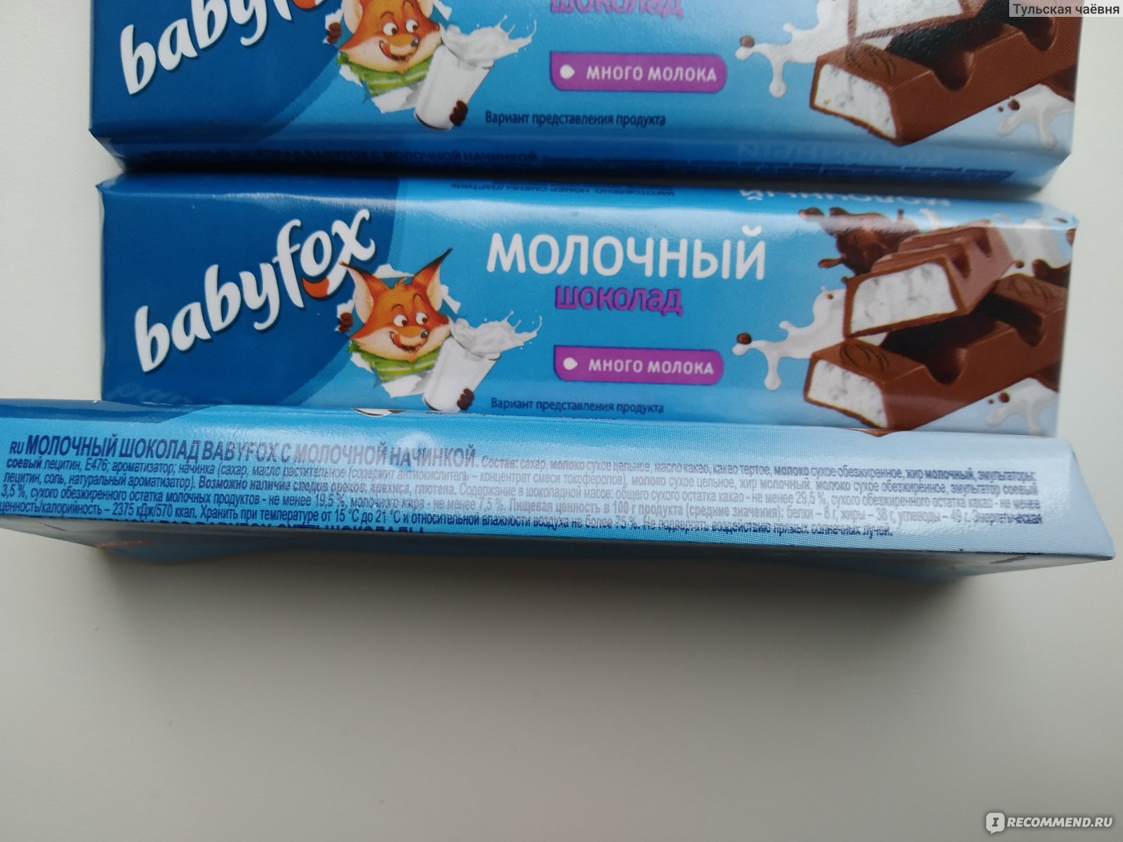 Шоколад kinder Chocolate молочный с молочной начинкой 50 грамм