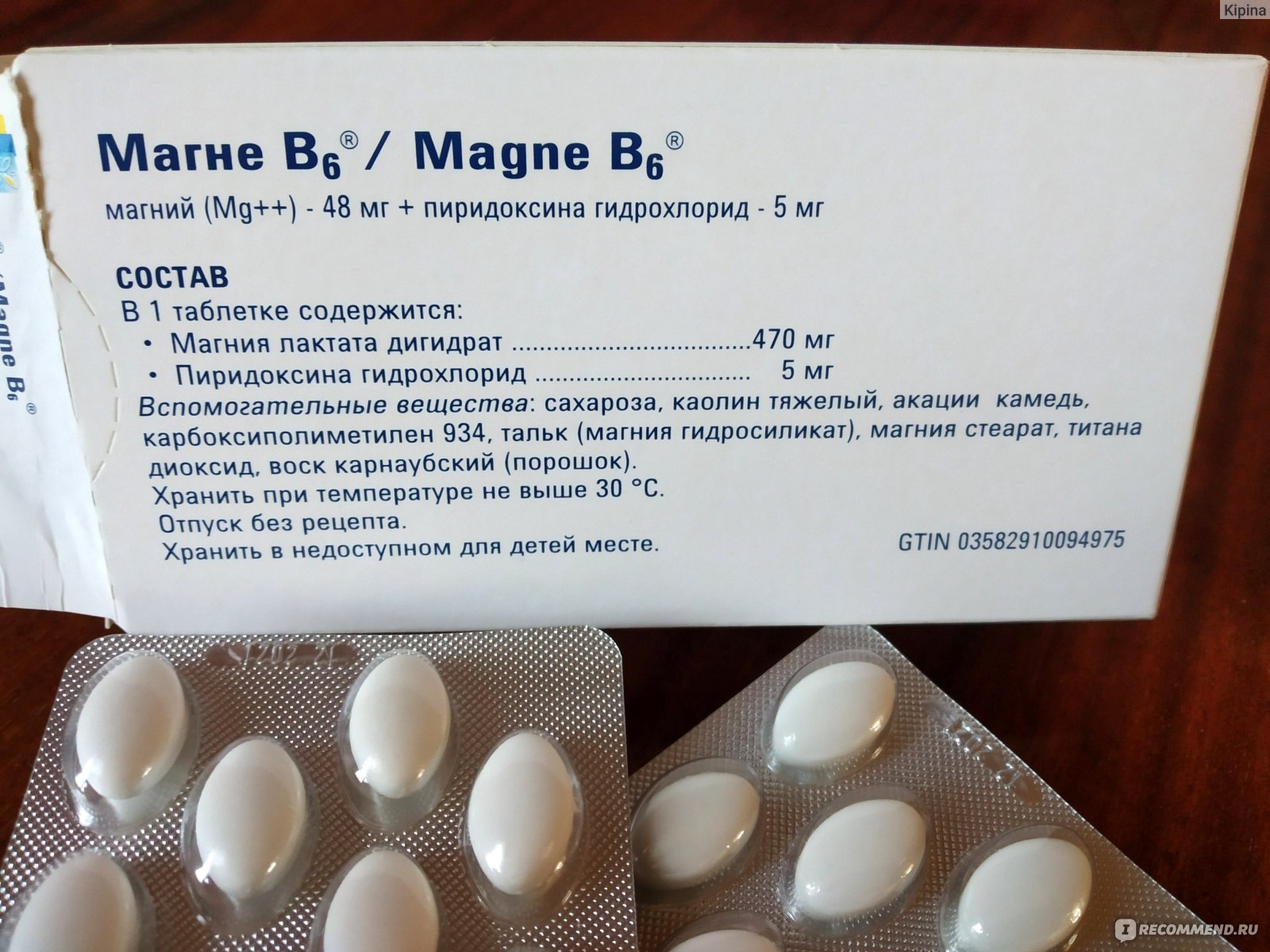 Магний б6 как принимать взрослым в таблетках