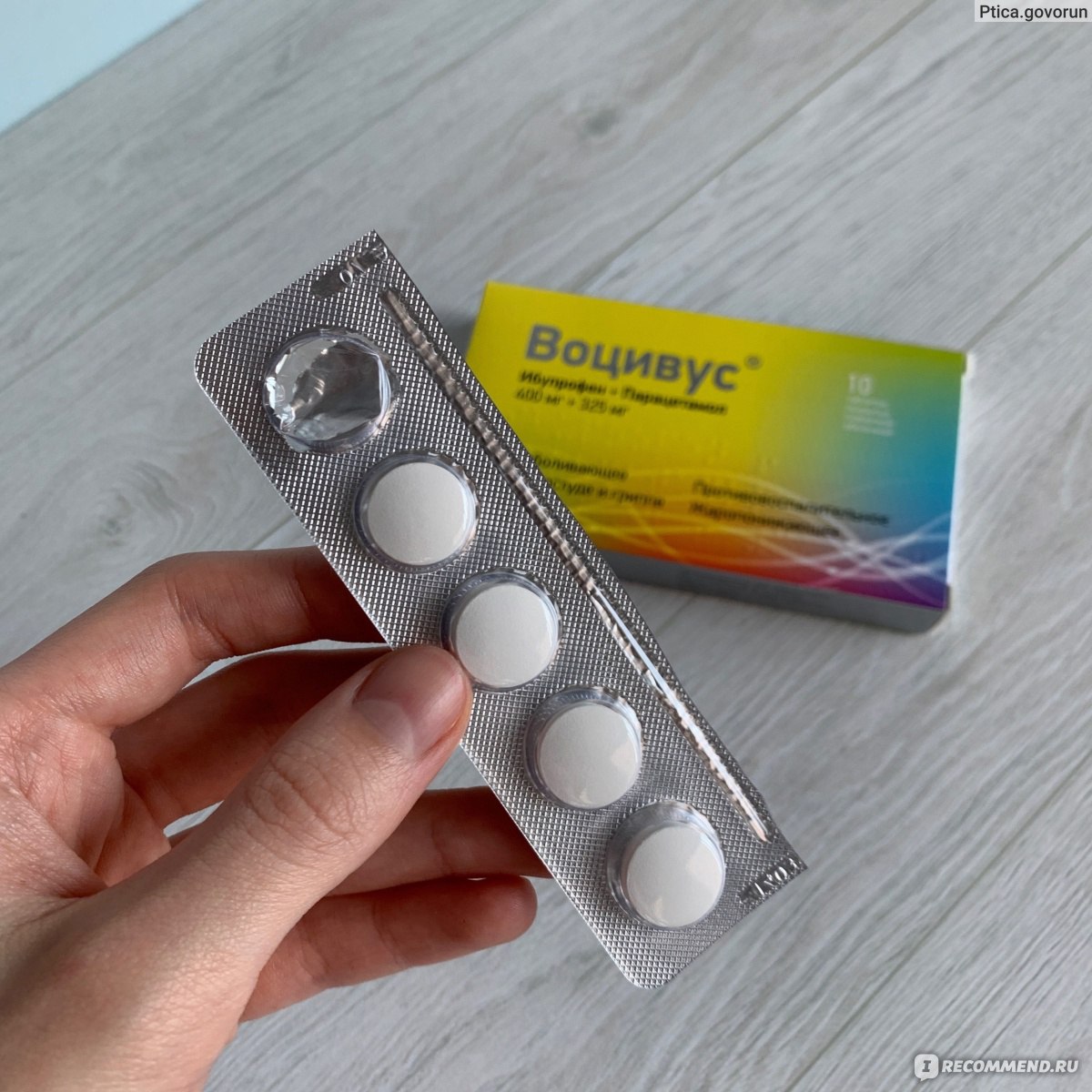 Лекарственный препарат Медисорб АО Воцивус - «Та самая таблетка 