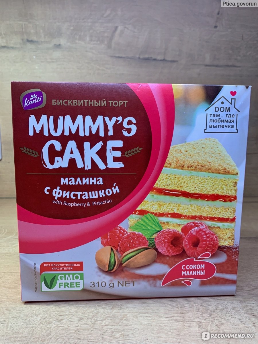 Торт Royal Cake малина йогурт