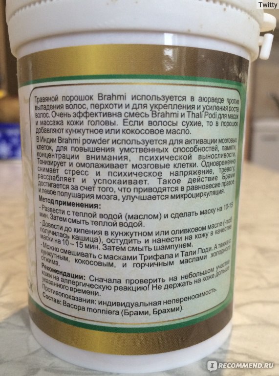 Brahmi powder маска для волос брами