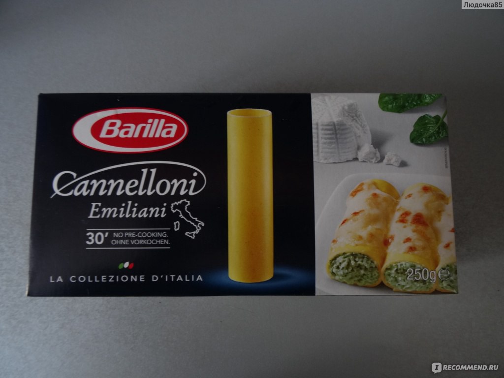 Макаронные изделия BARILLA 