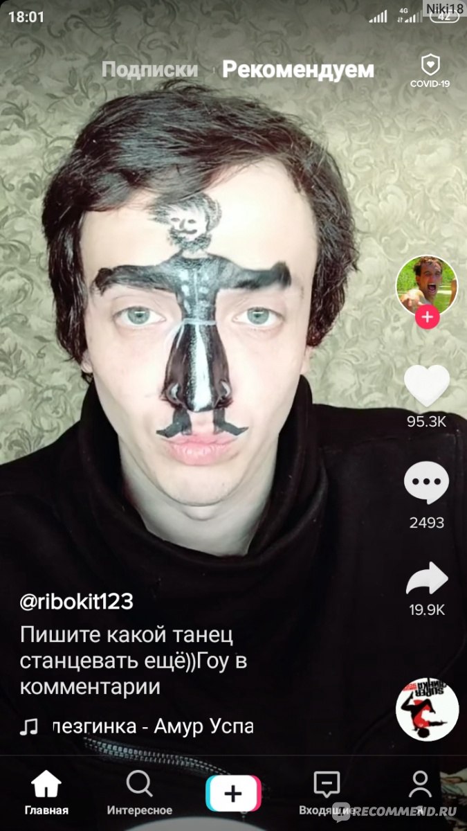 Приложение Tik Tok - «А у вас есть краш? Олды, словить кринж, крипово -  сленг Тик Тока, это кладезь позитива, полезной информации, знаний и шуток»  | отзывы