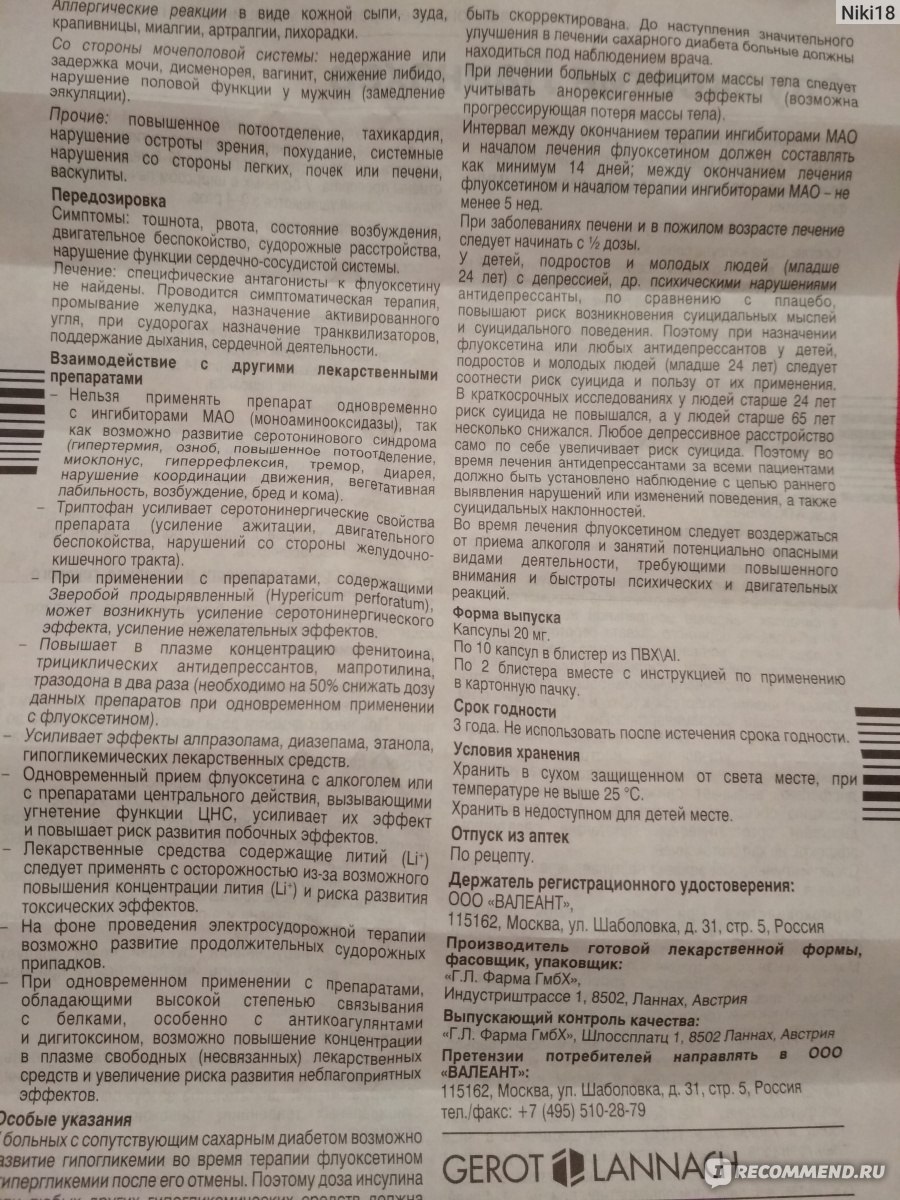 Антидепрессант LANNACHER HEILMITTEL GmbH Флуоксетин - «Поможет здорово  похудеть, так как устраняет чувство голода практически полностью,  успокаивает, но есть побочные эффекты» | отзывы