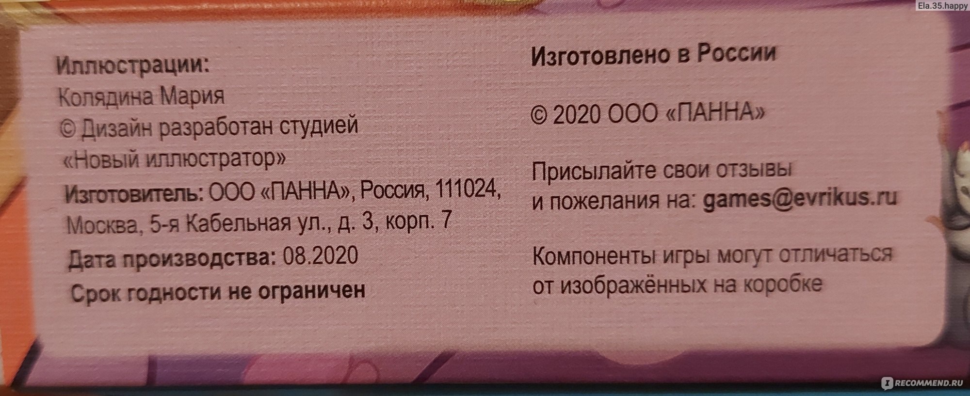 Эврикус Настольная игра Котоквест - «Квест освободить кота, яркая и  интересная игра » | отзывы