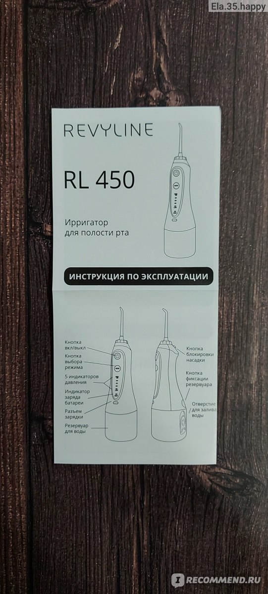  Revyline Ирригатор полости рта RL 450, портативный