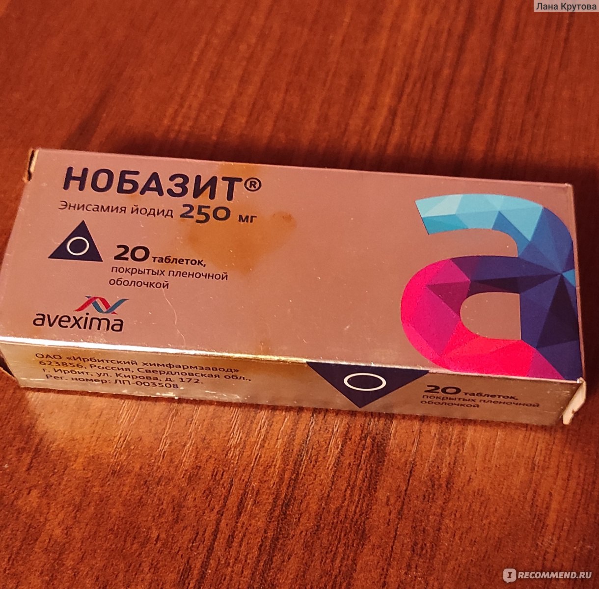 Нобазит форте купить. Нобазит 250 мг. Противовирусные препараты Нобазит. Нобазит 500. Нобазит форте.